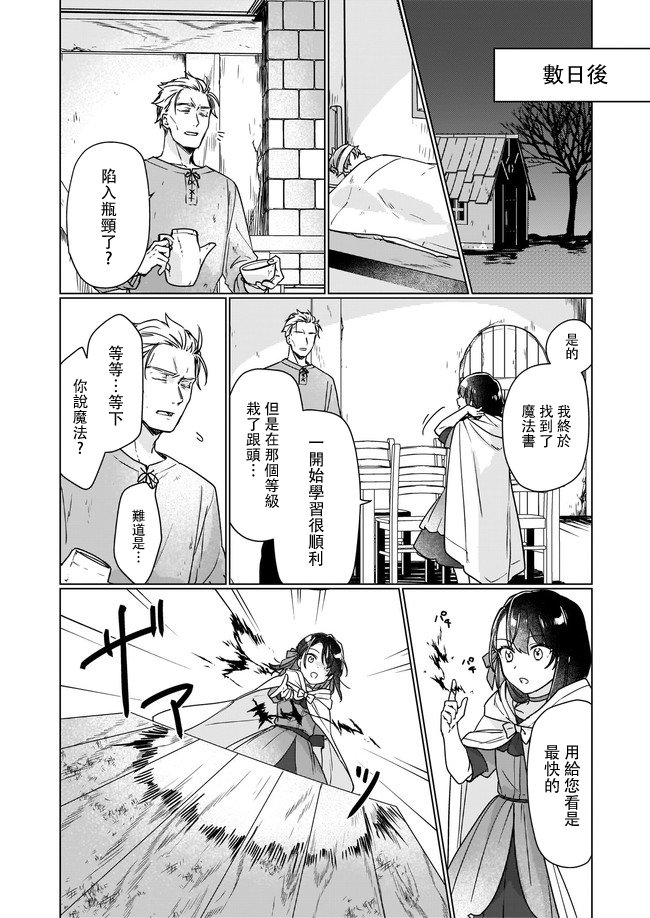 第5.3话