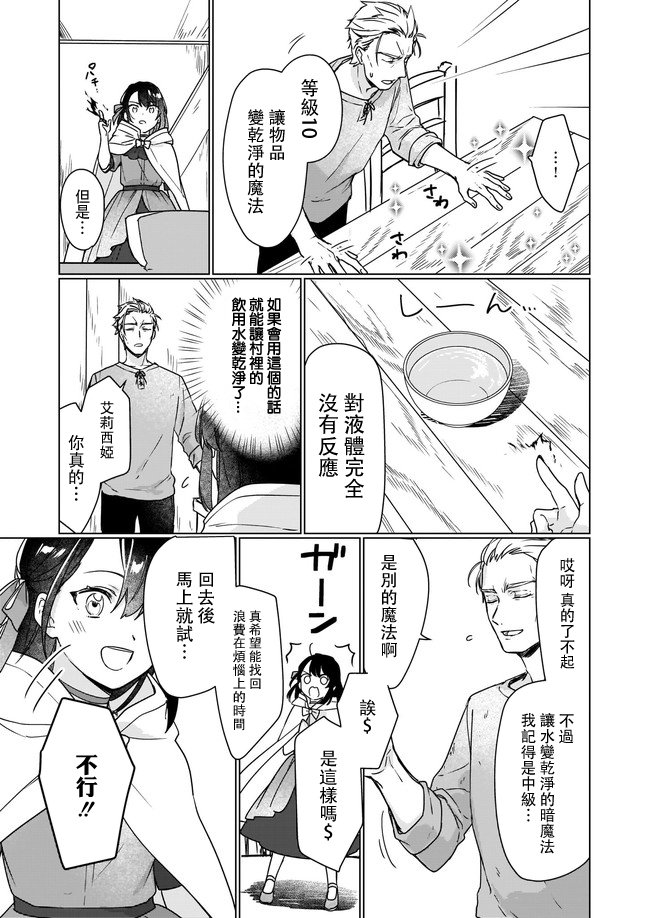 第5.3话