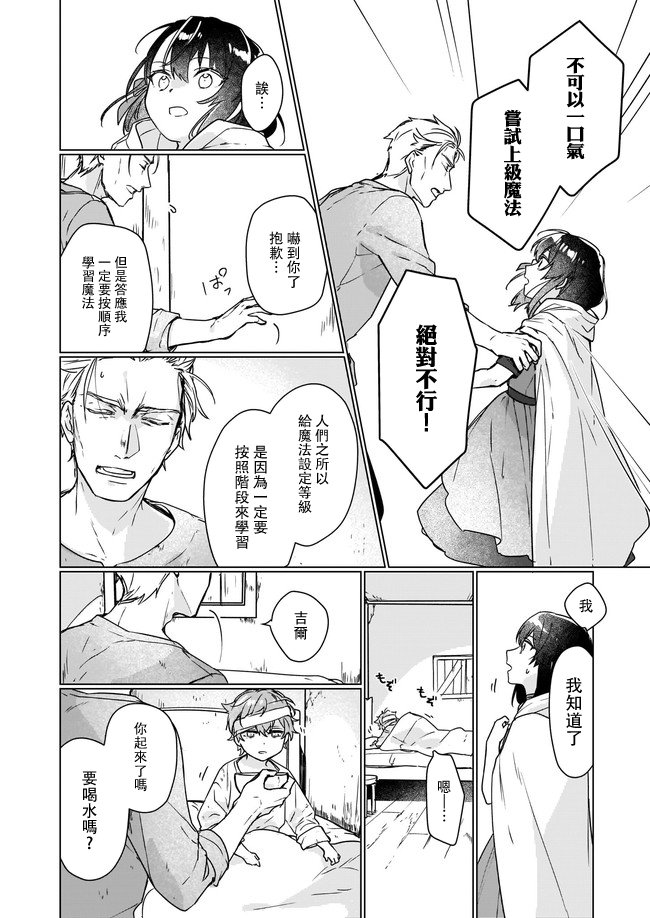 第5.3话