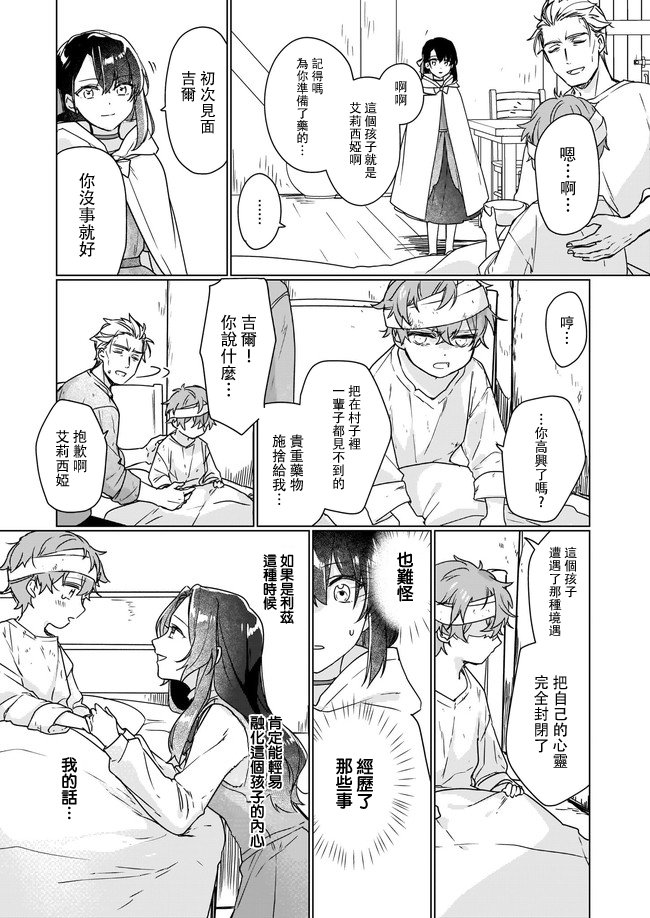 第5.3话