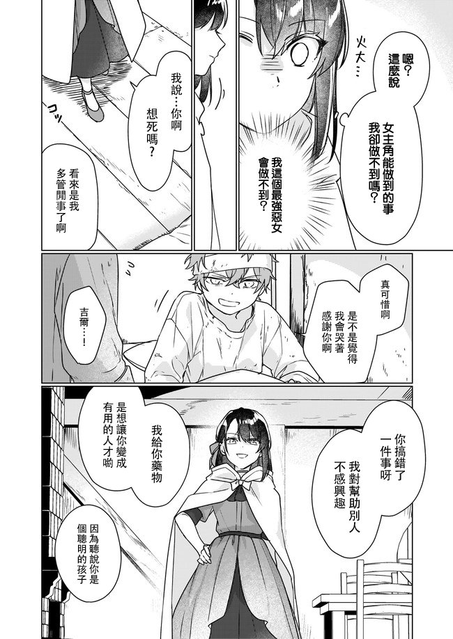 第5.3话