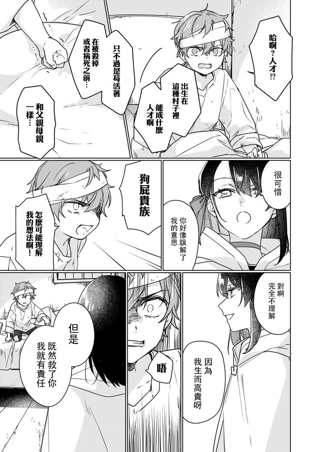 第5.3话