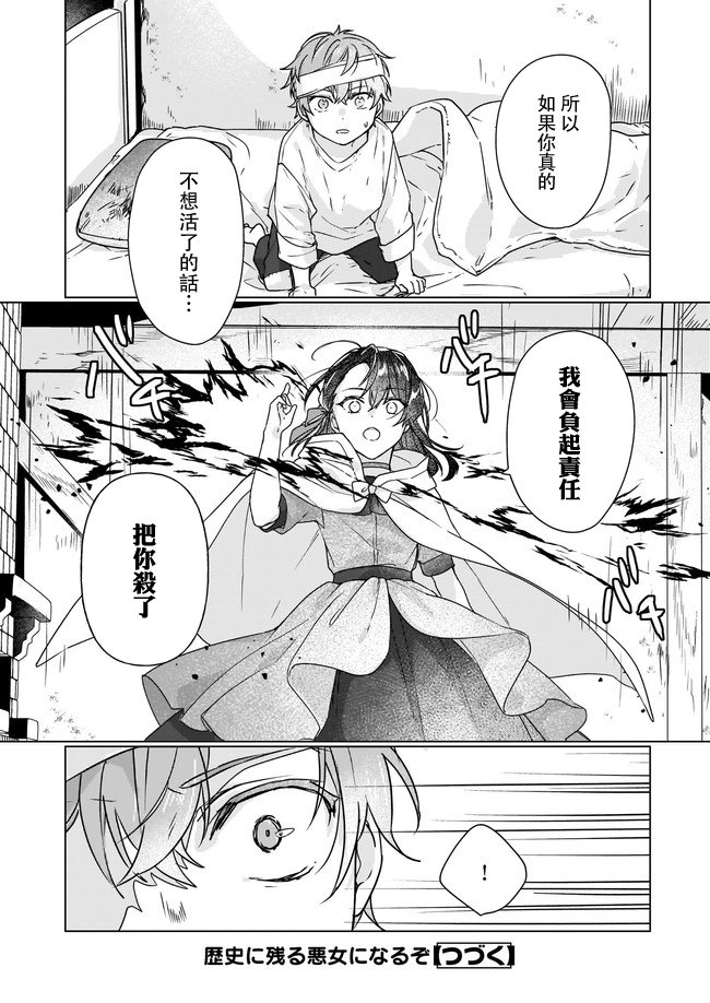 第5.3话