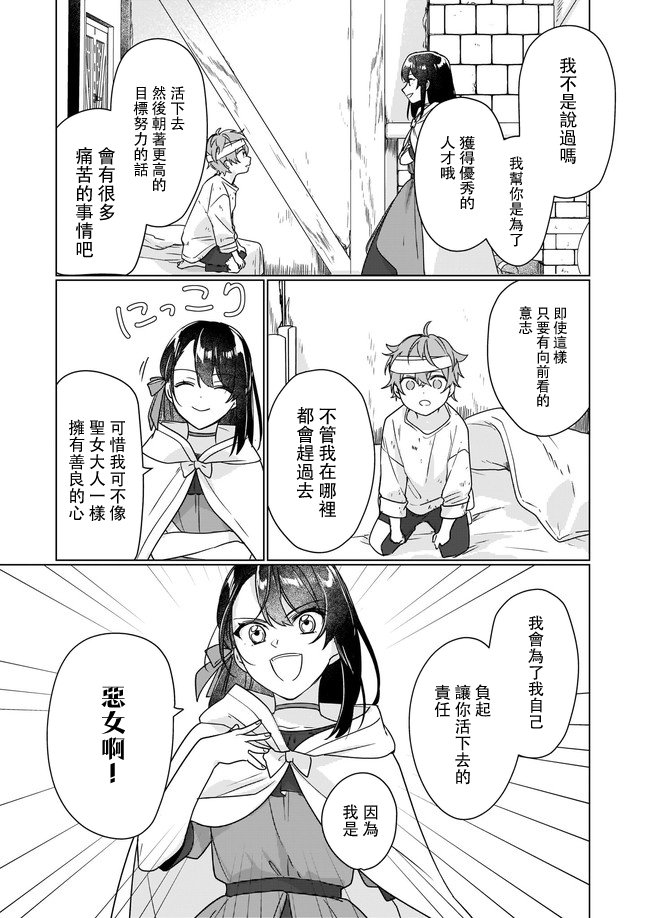 第6.1话