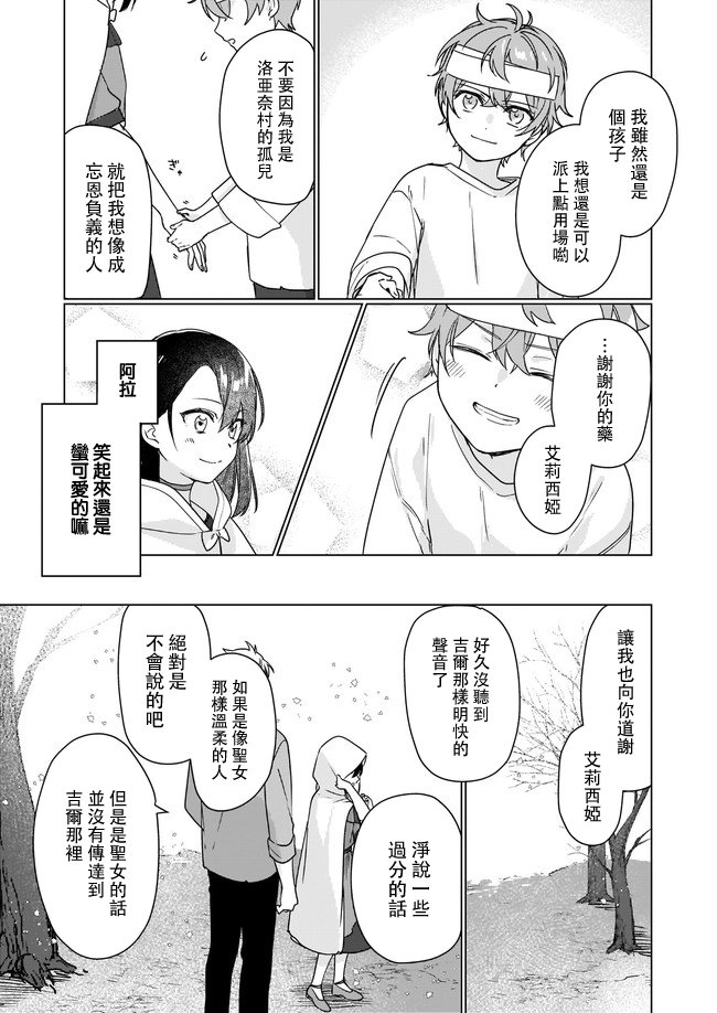 第6.1话
