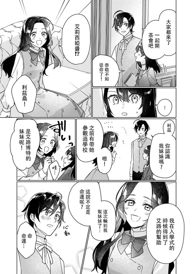第6.1话