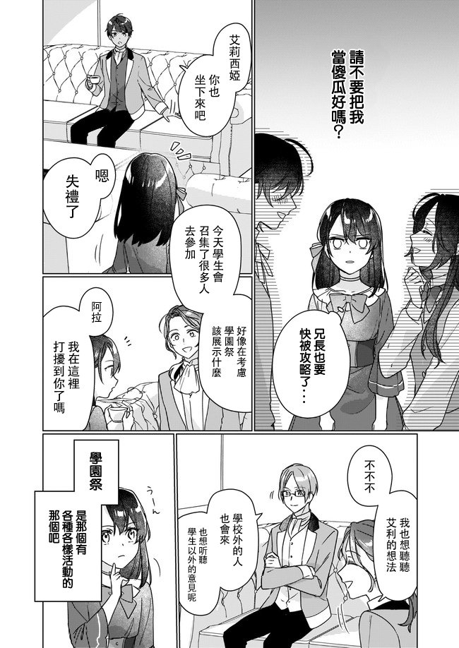 第6.2话