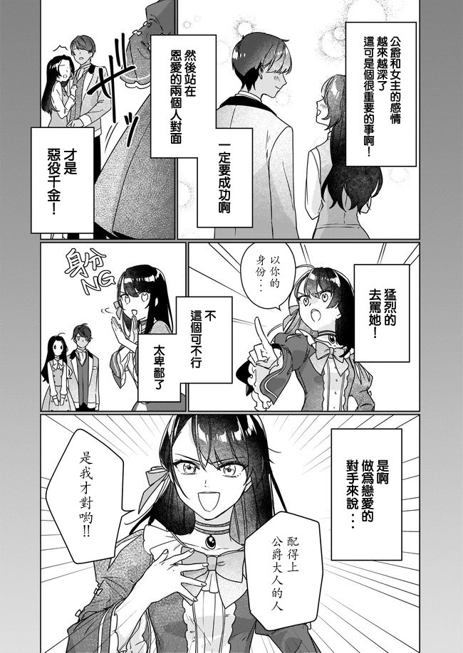 第6.2话