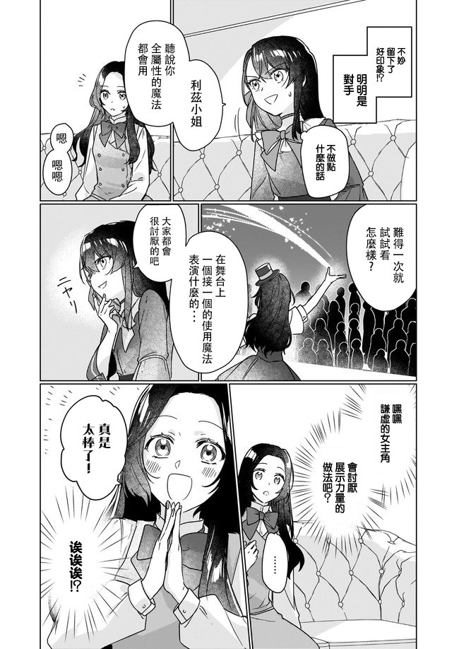 第6.2话