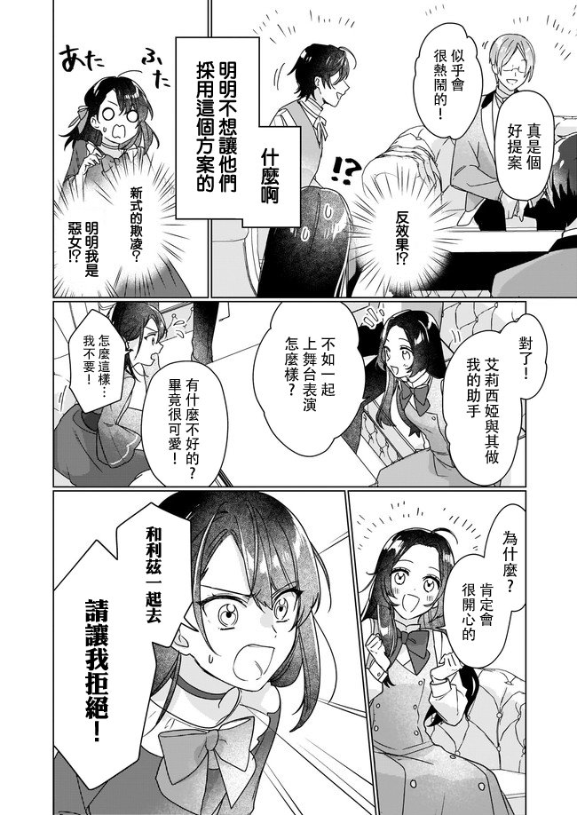 第6.2话