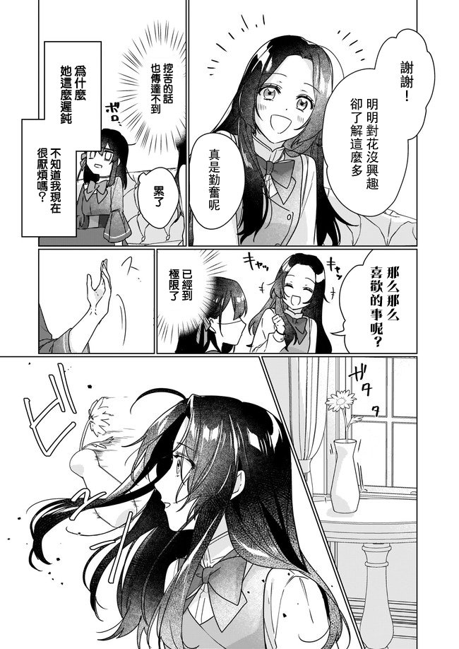 第6.3话