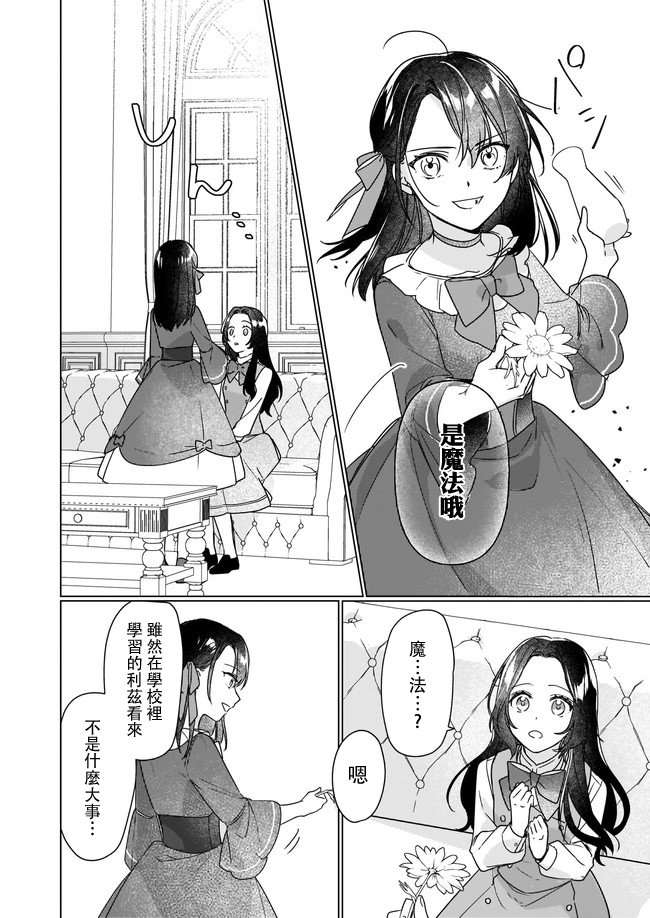第6.3话