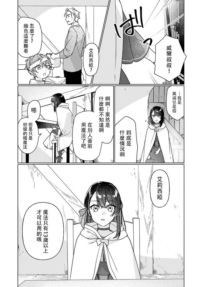 第6.3话