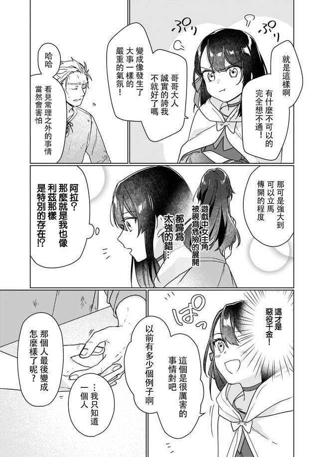 第6.3话