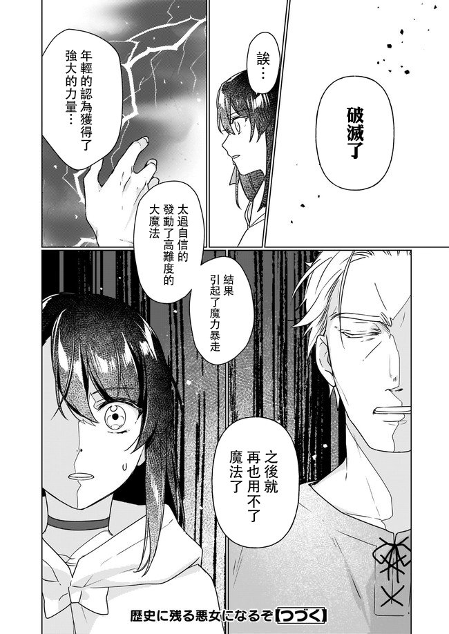 第6.3话