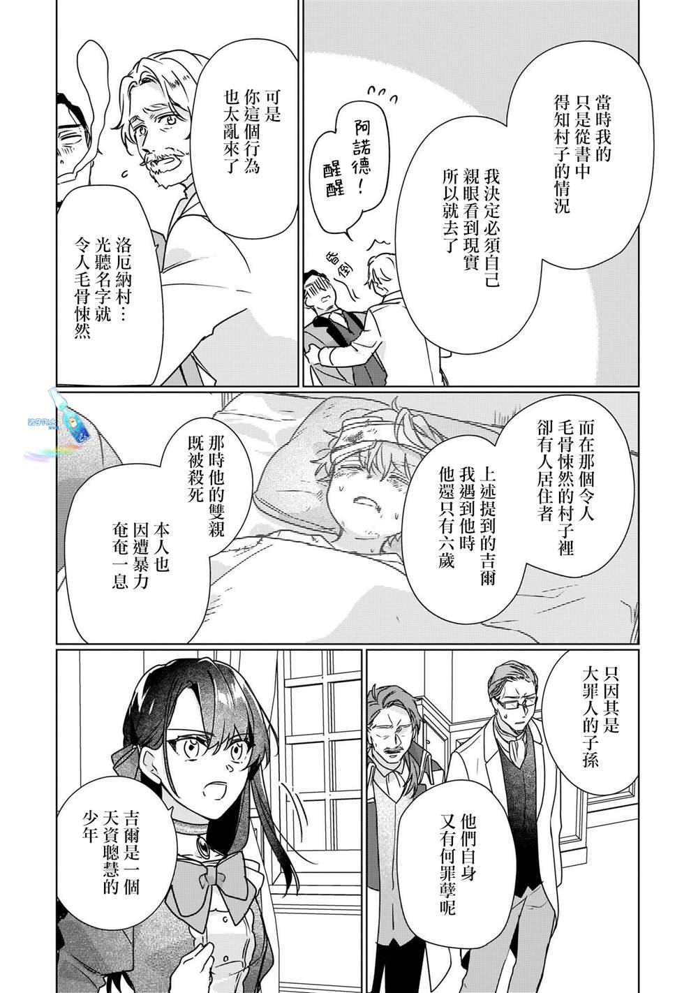 第8话