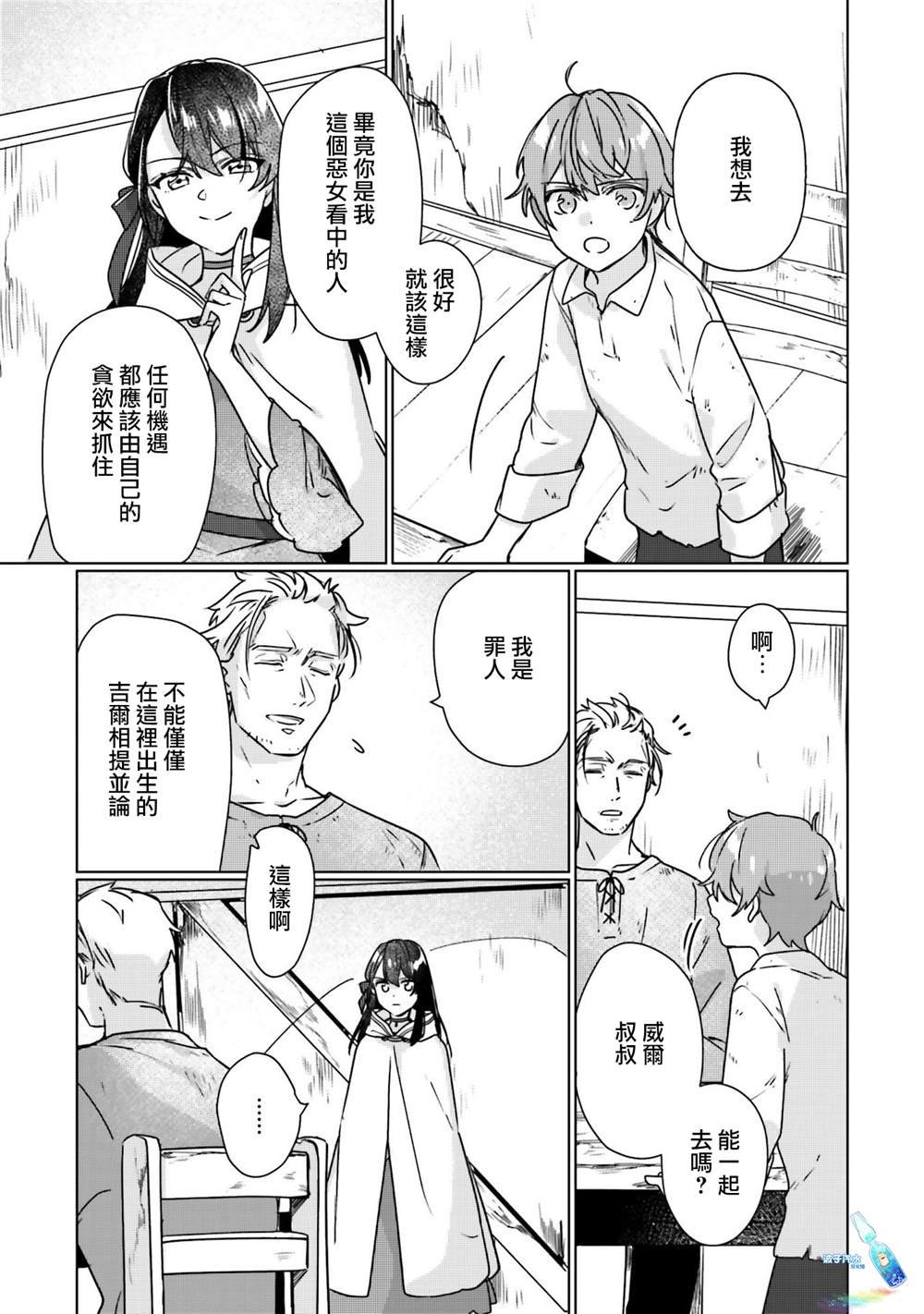 第8话