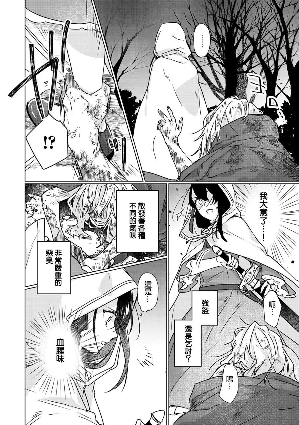 第8话