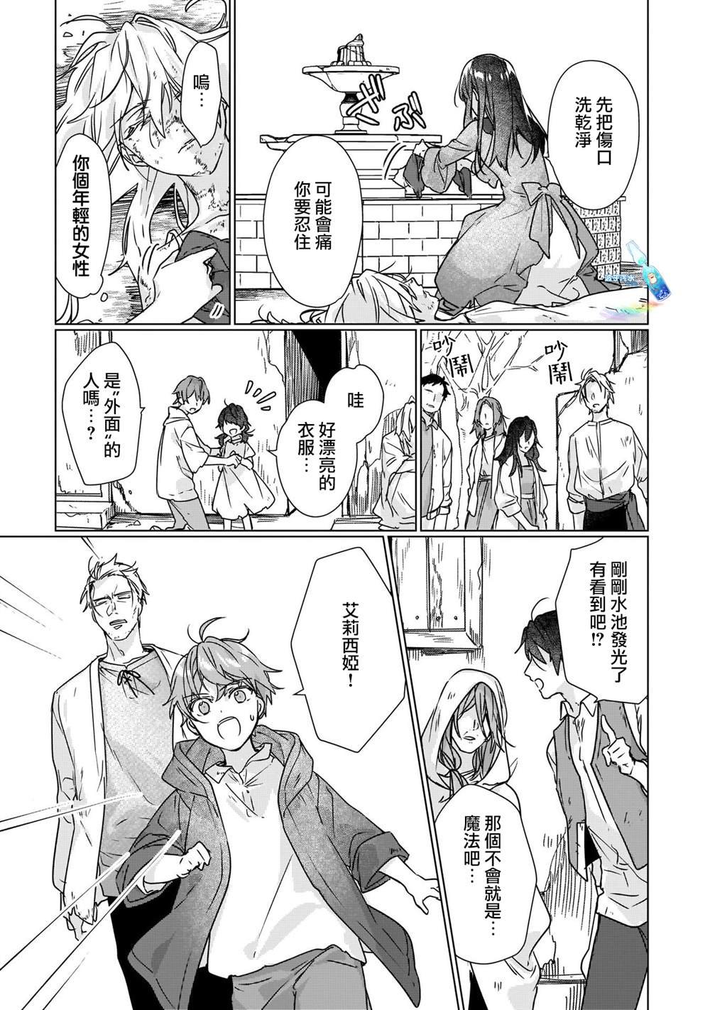 第8话