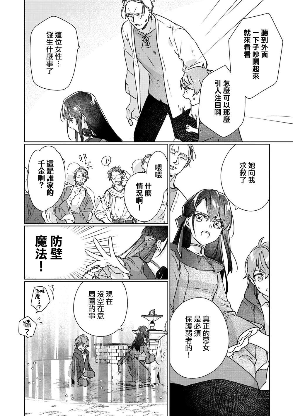 第8话