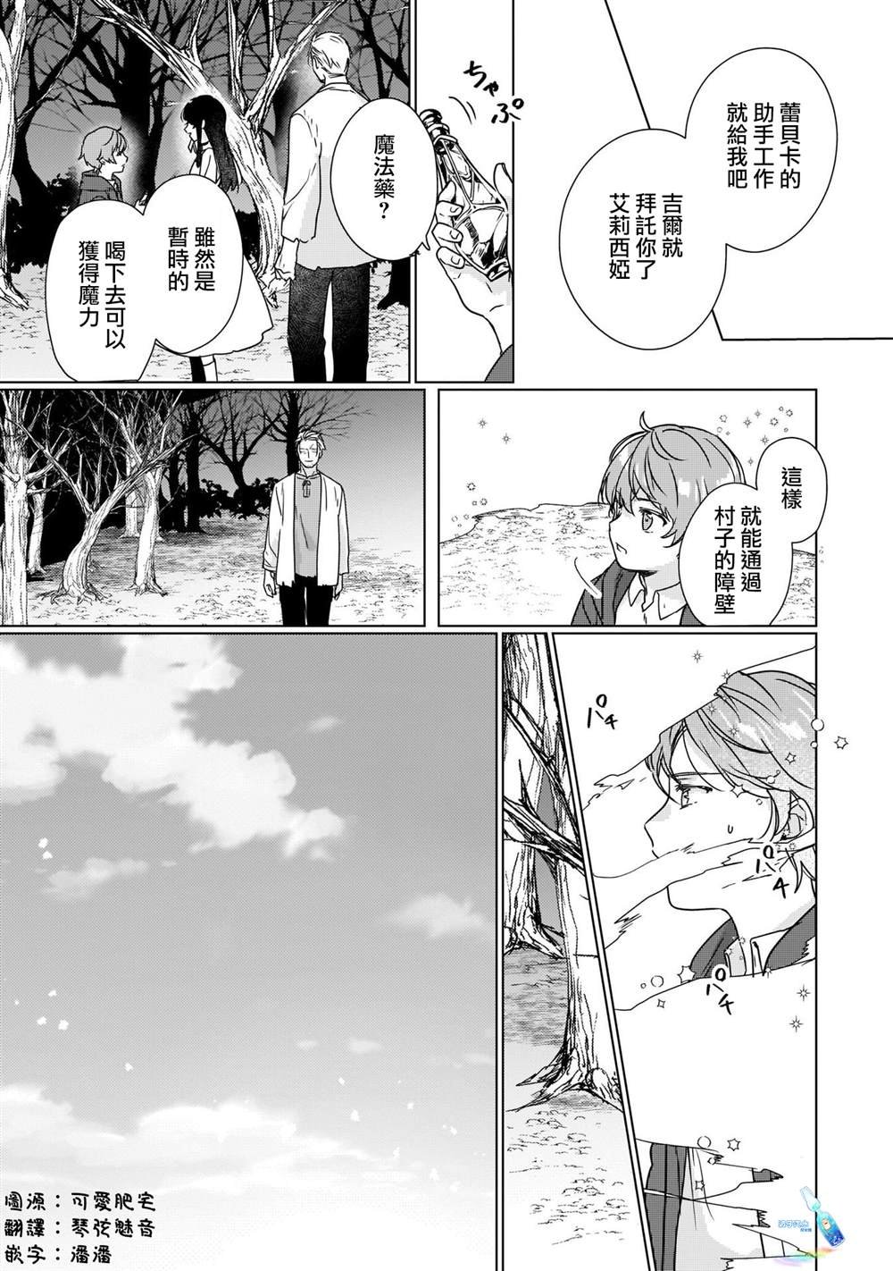 第8话