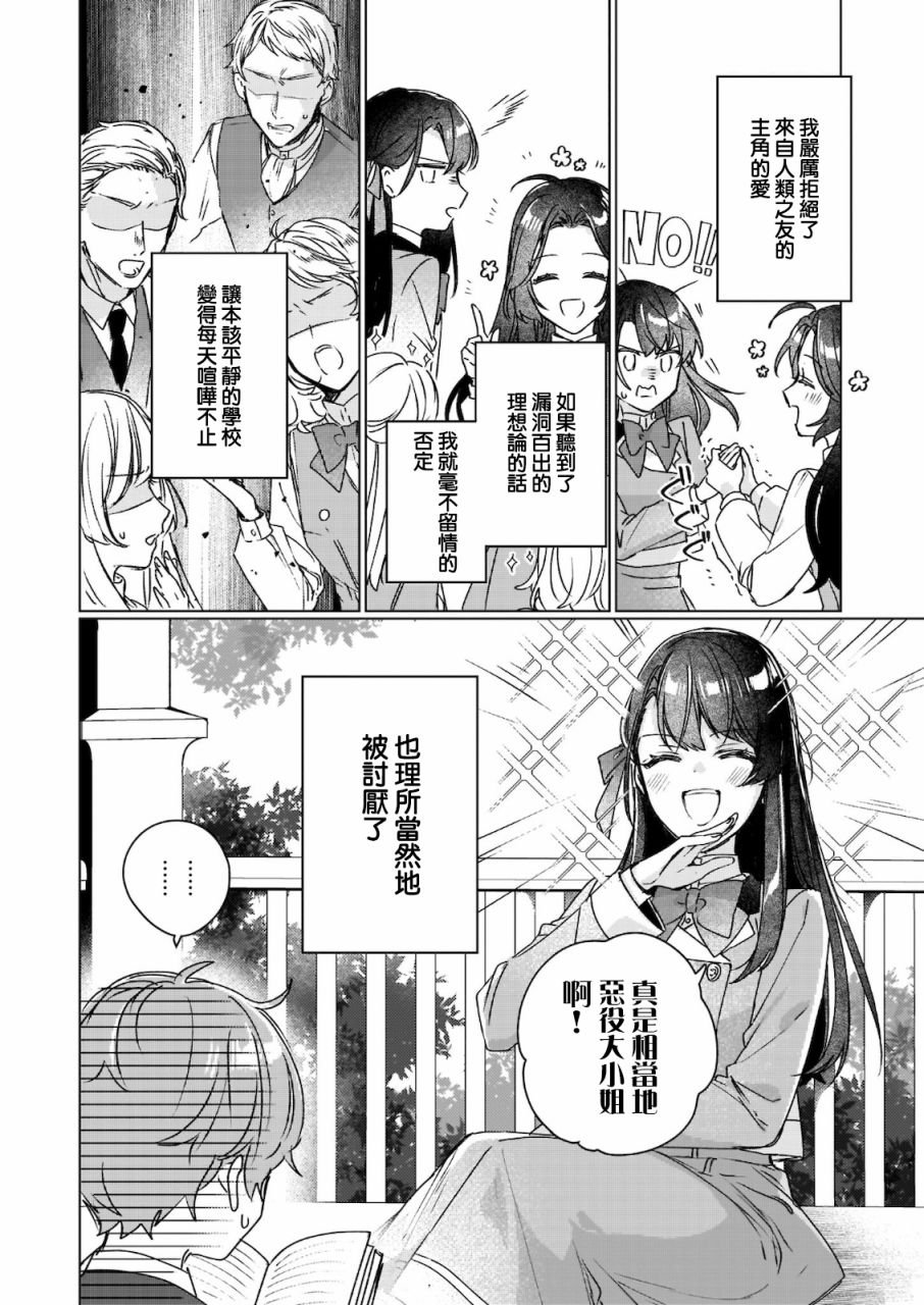 第11.1话