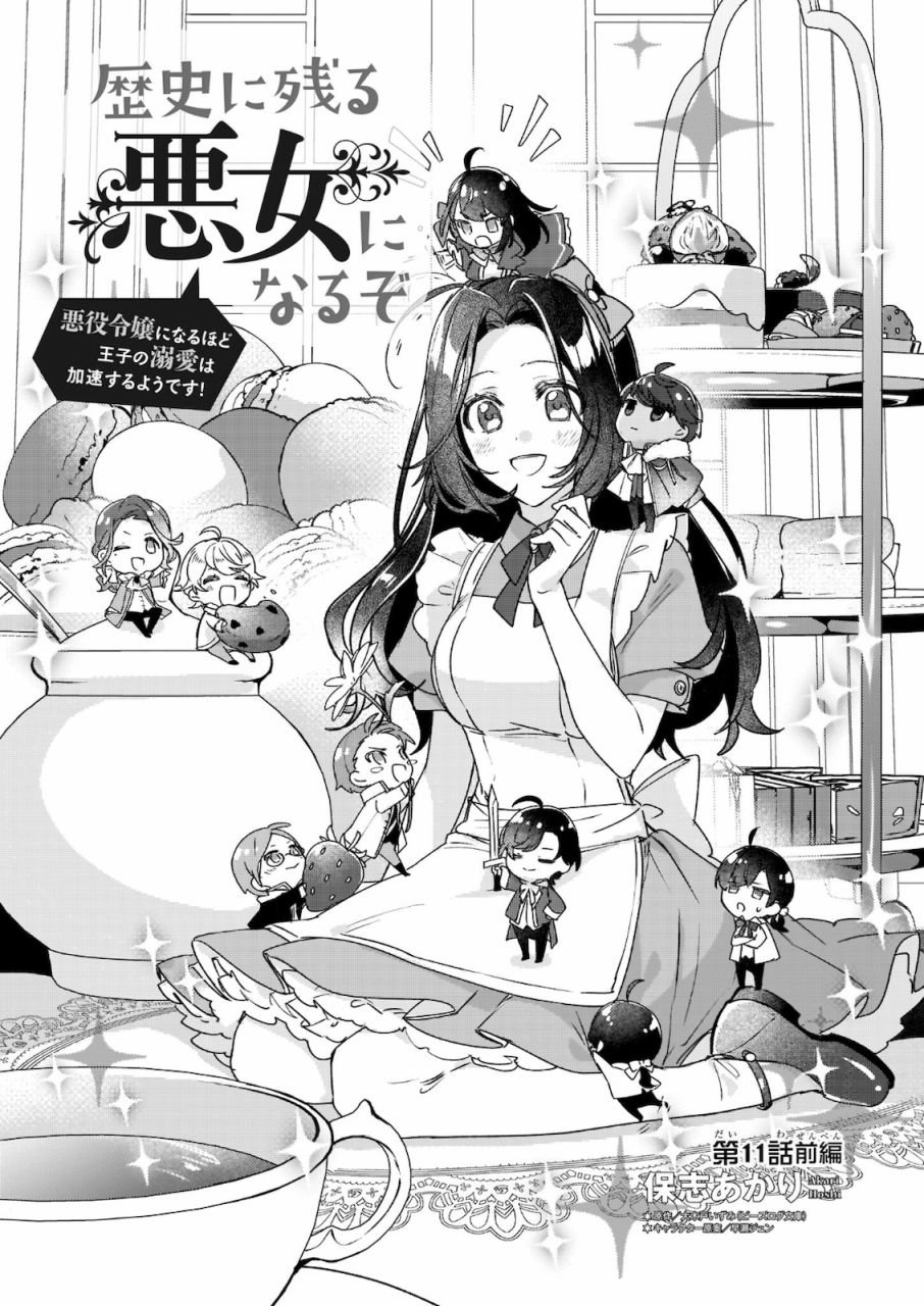 第11.1话