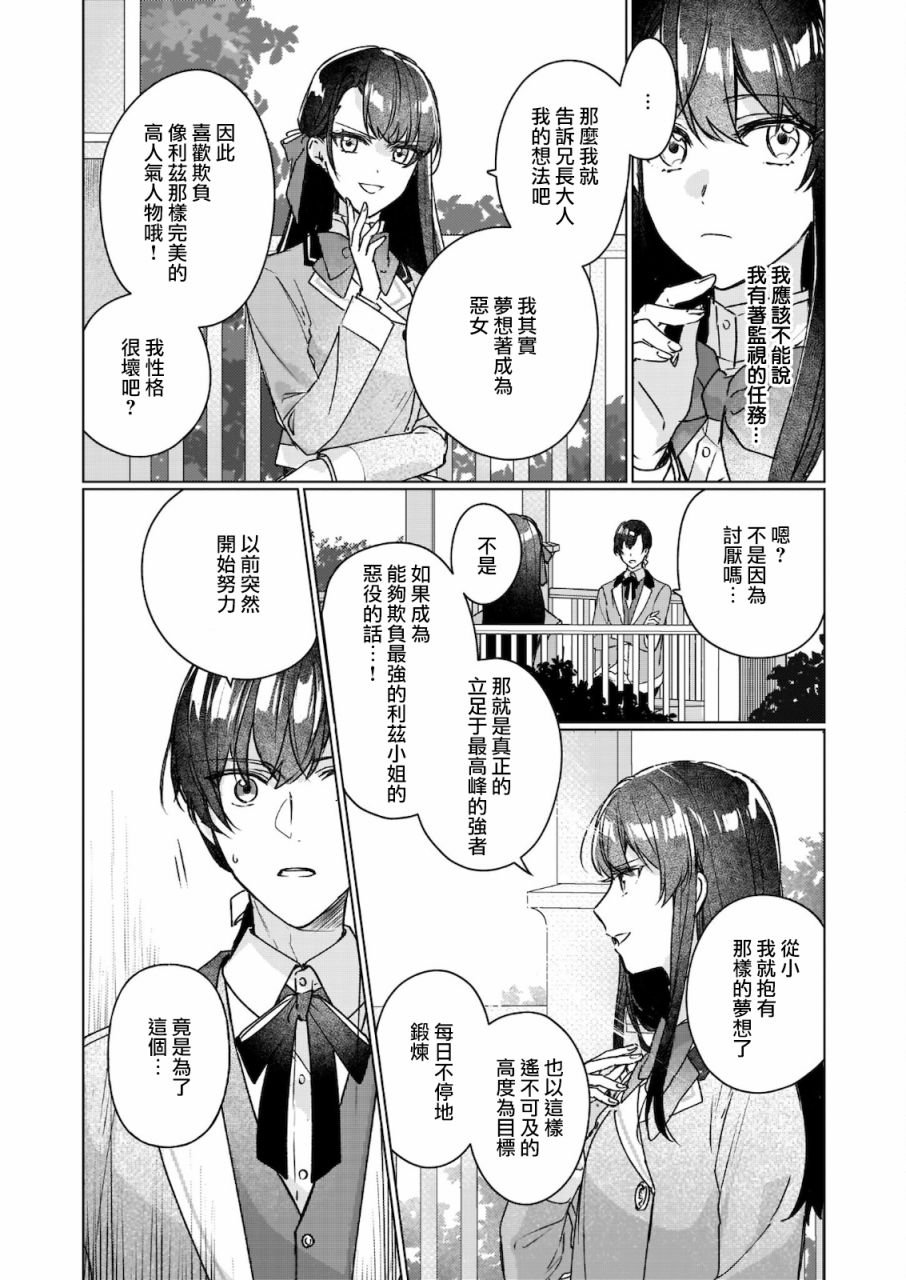 第11.1话
