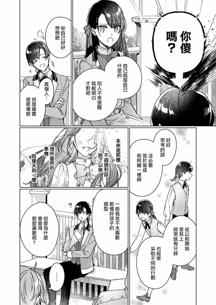 第11.1话