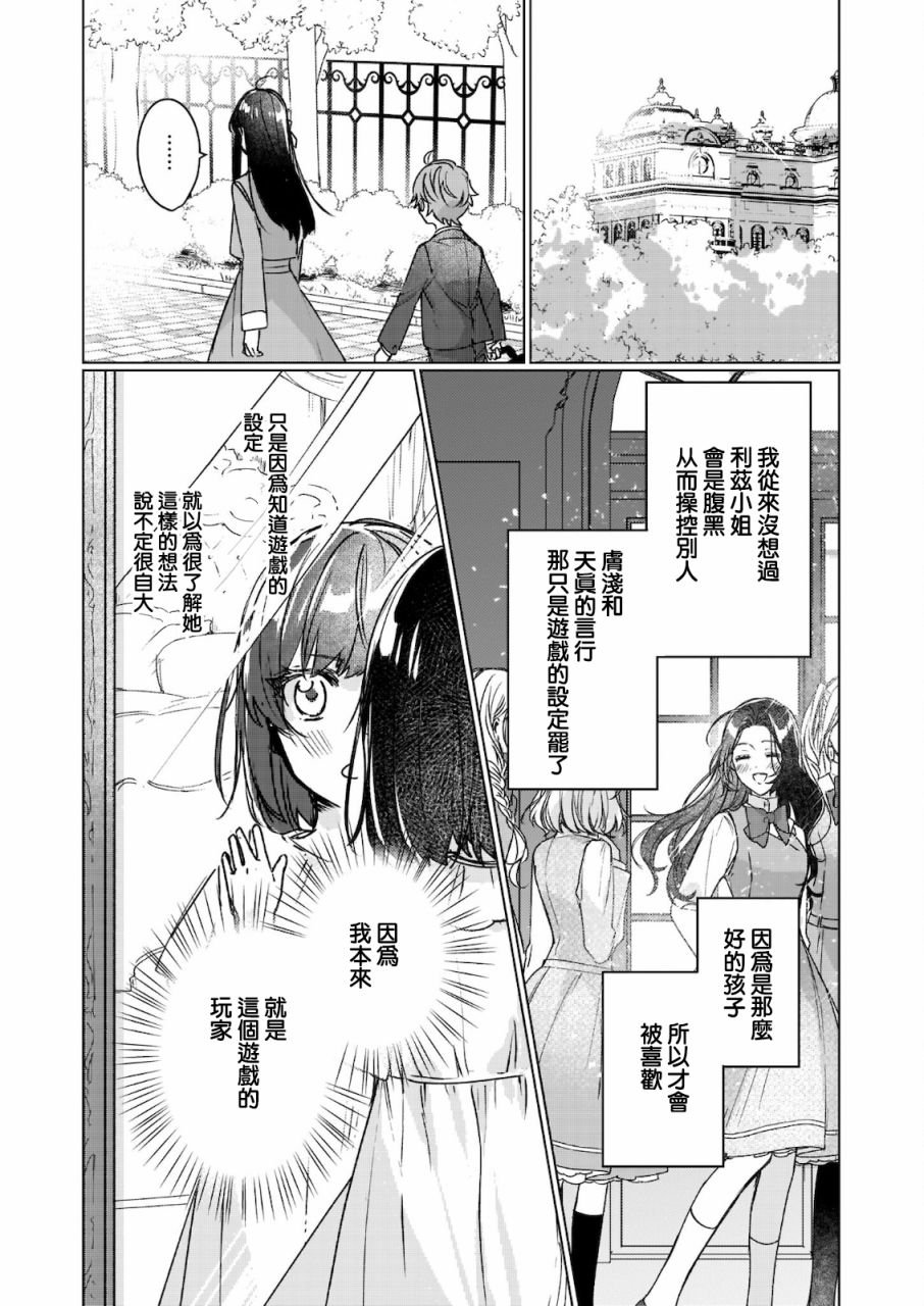 第11.1话
