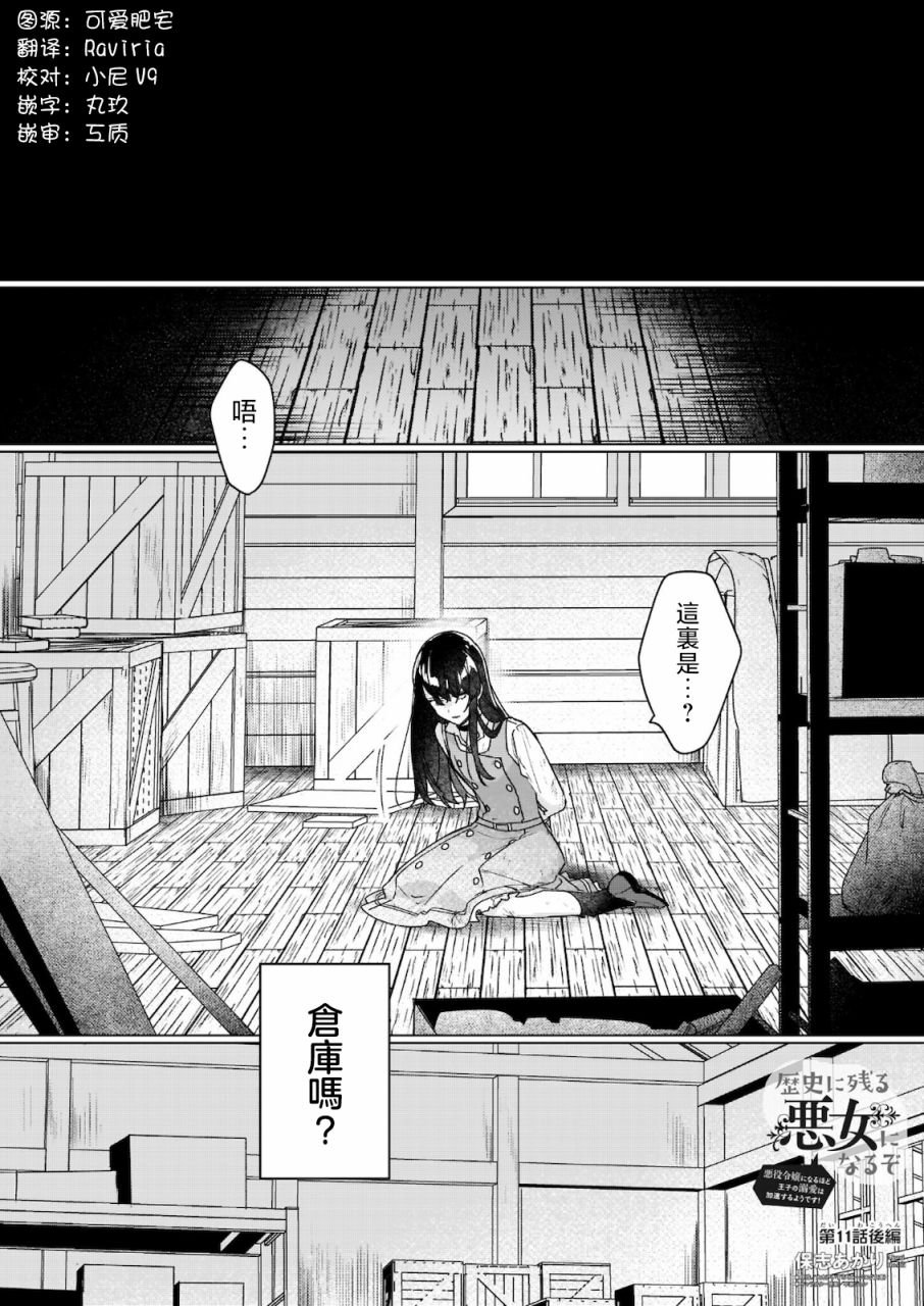 第11.2话