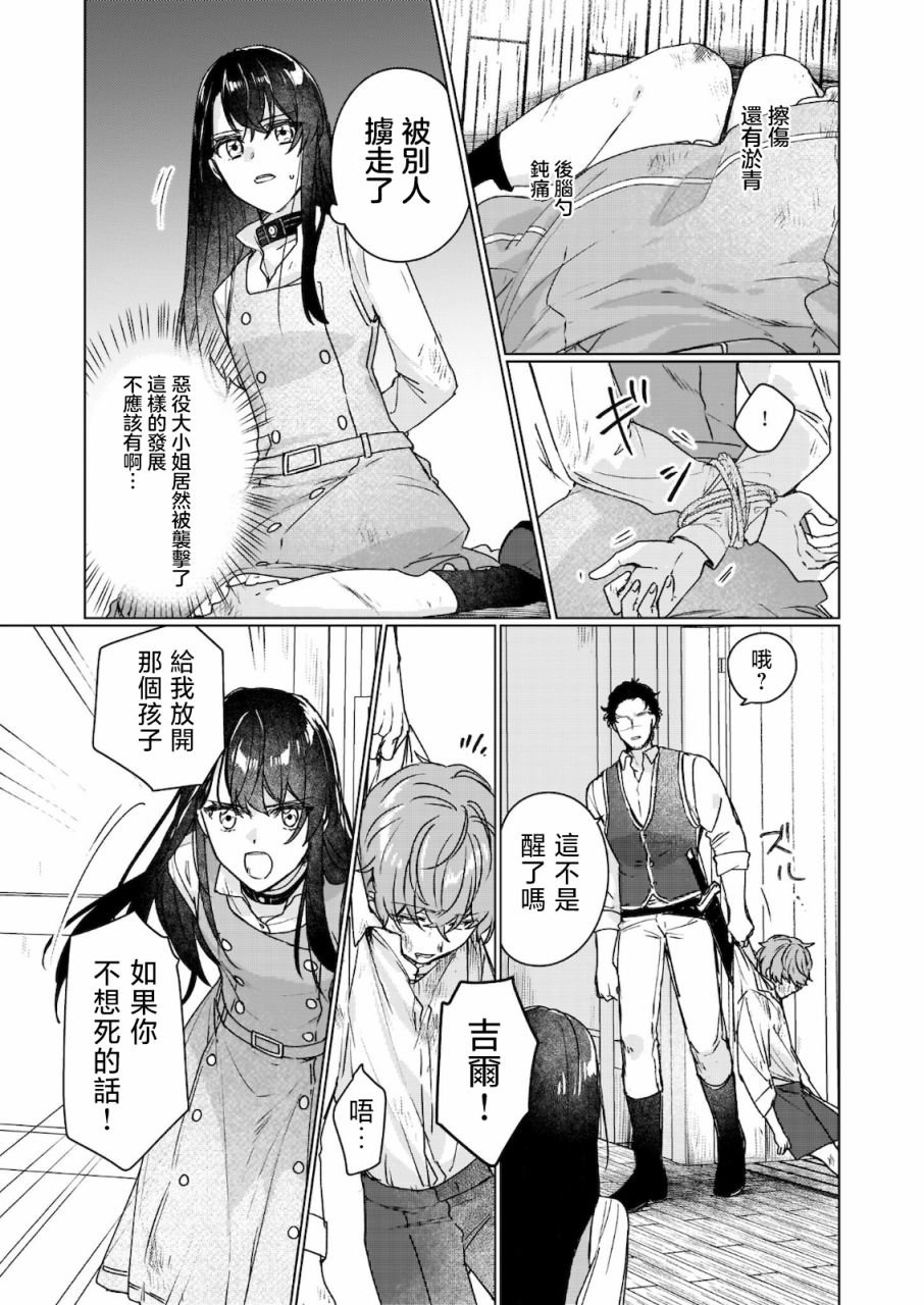 第11.2话