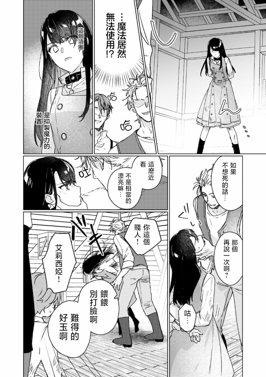 第11.2话