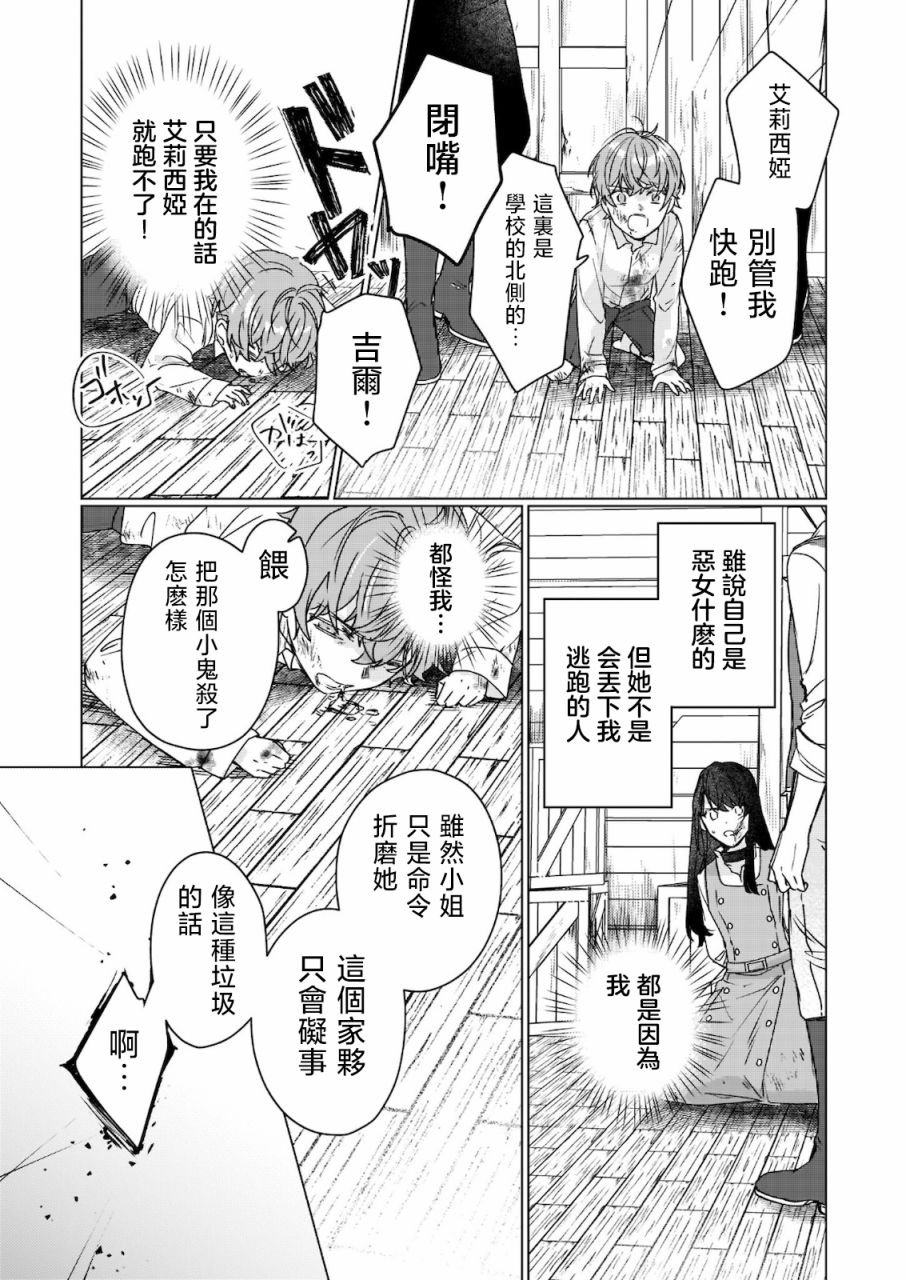 第11.2话