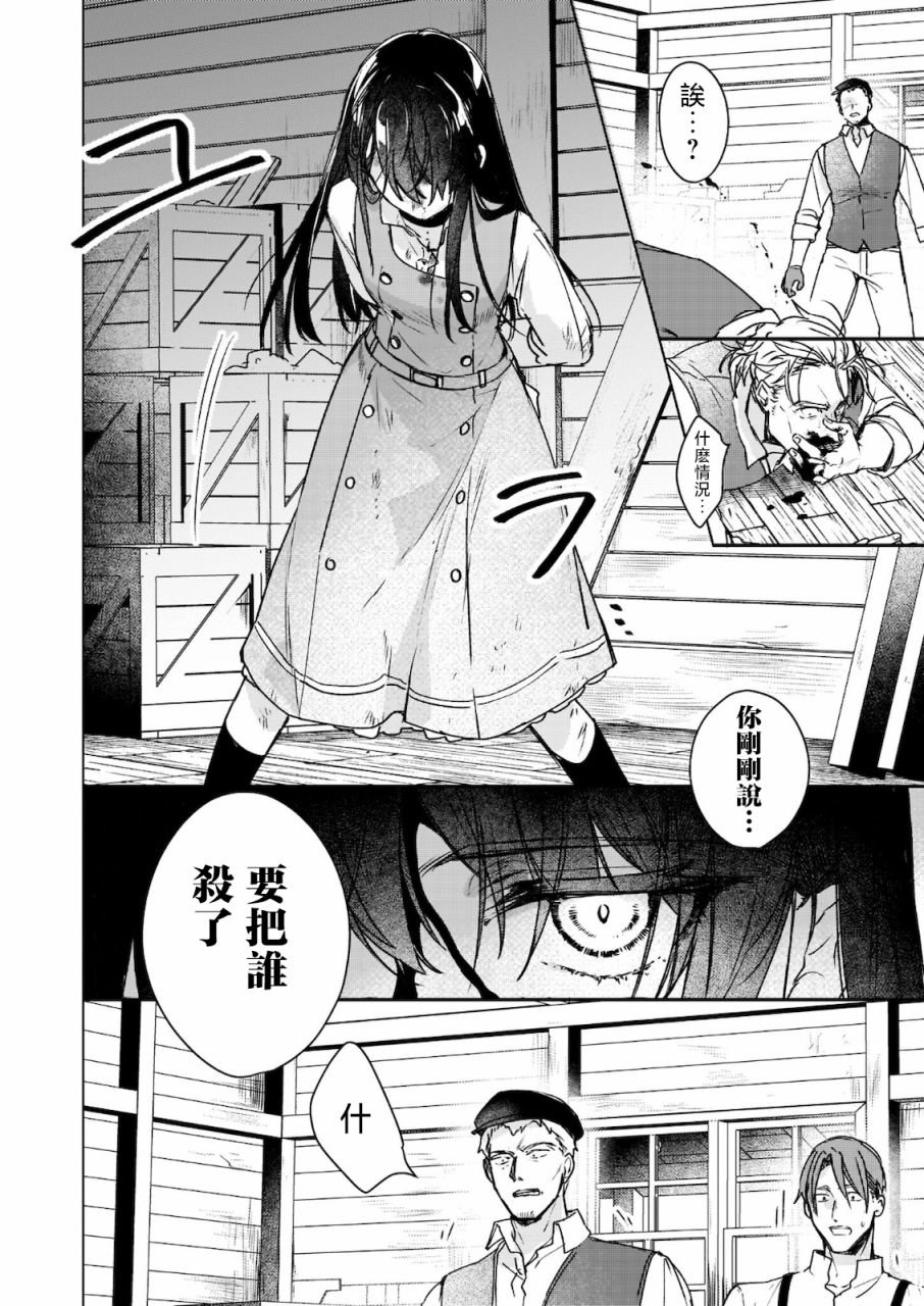 第11.2话