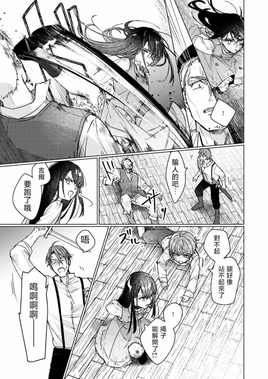 第11.2话