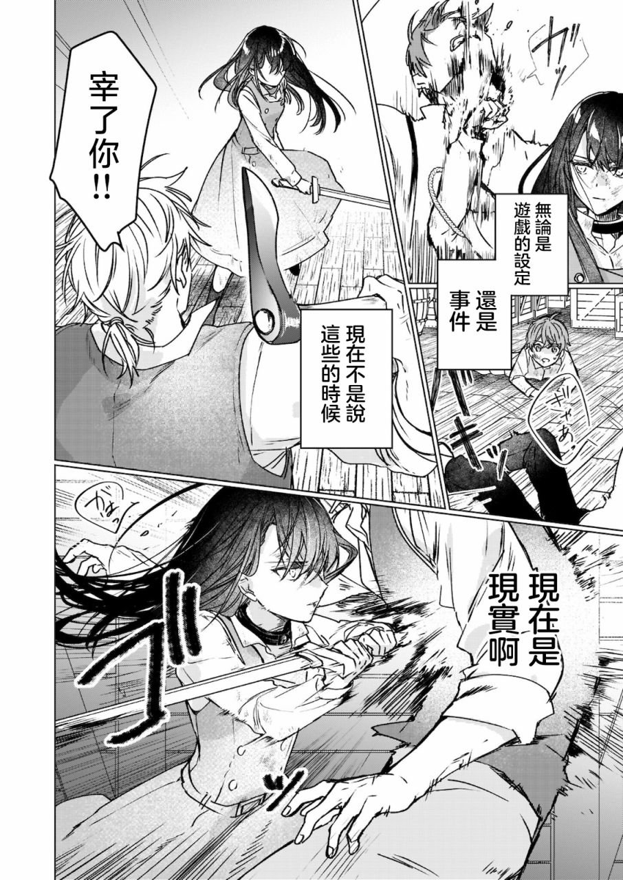 第11.2话