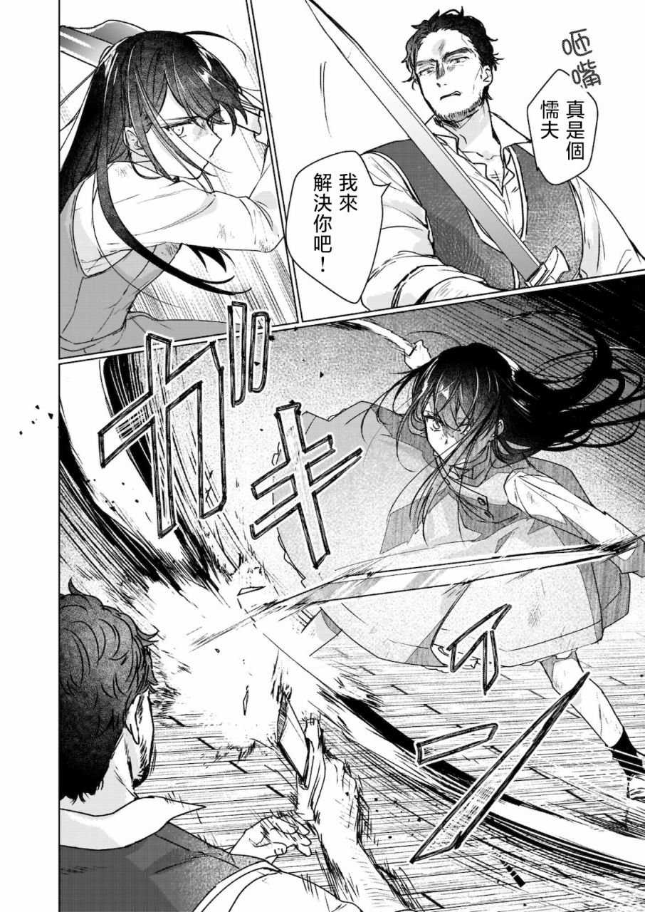 第11.2话