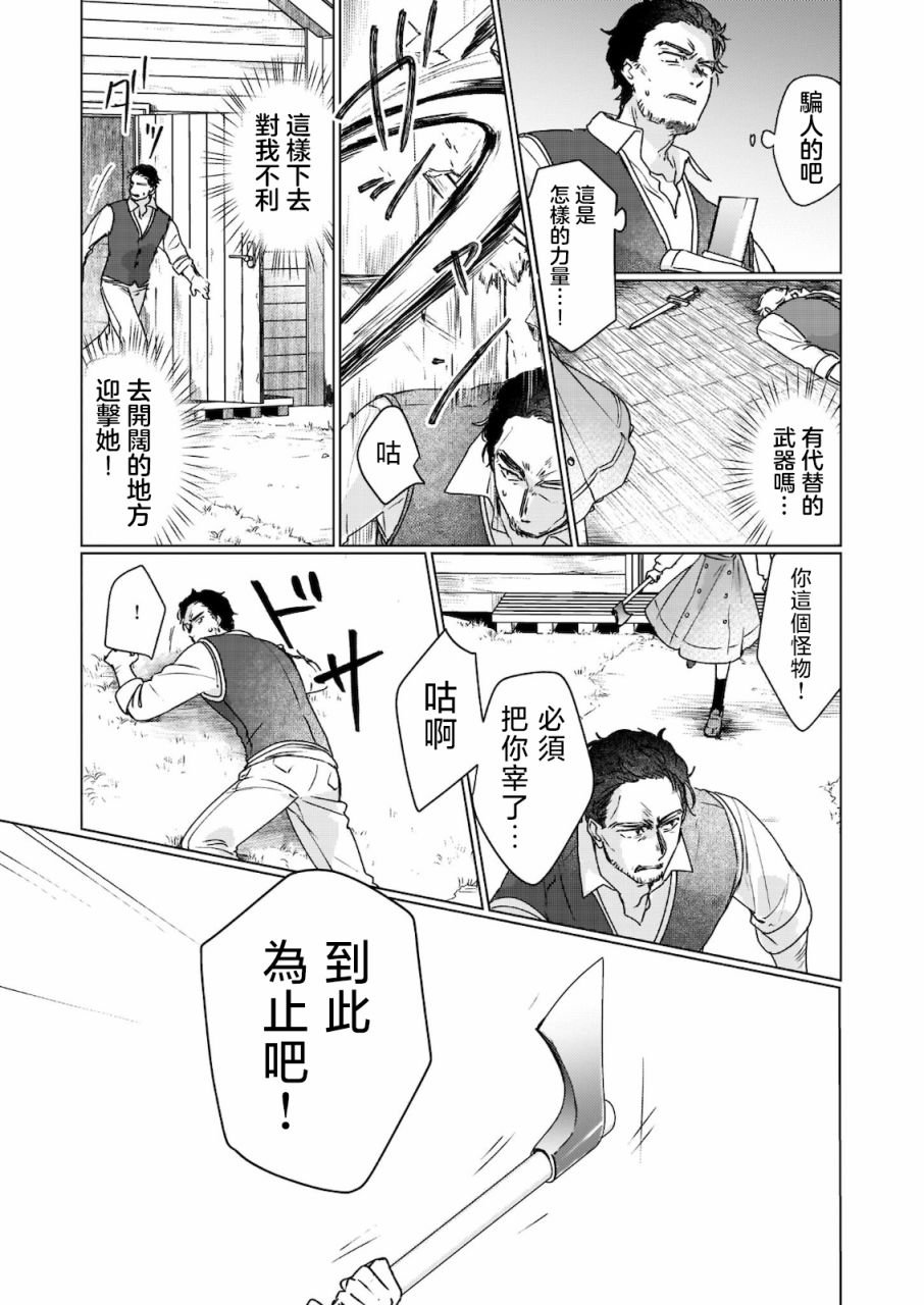 第11.2话