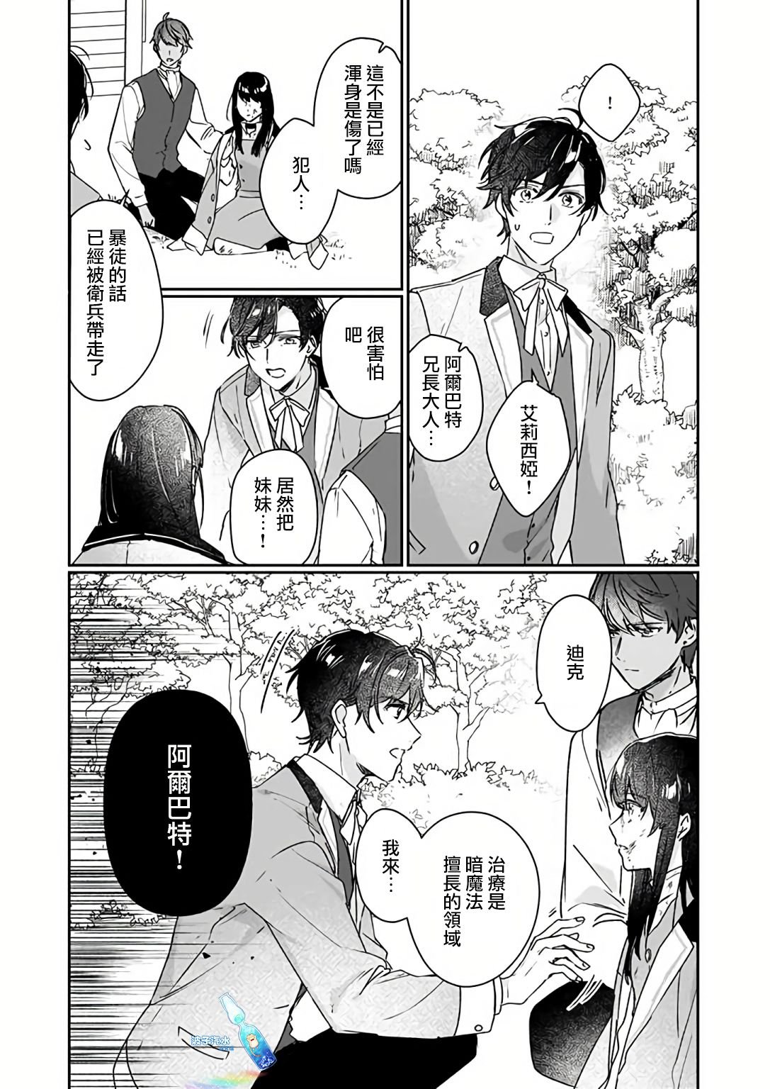 第12.1话