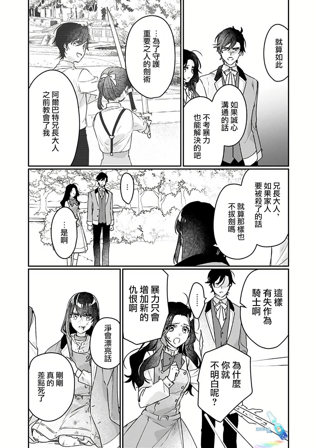 第12.1话
