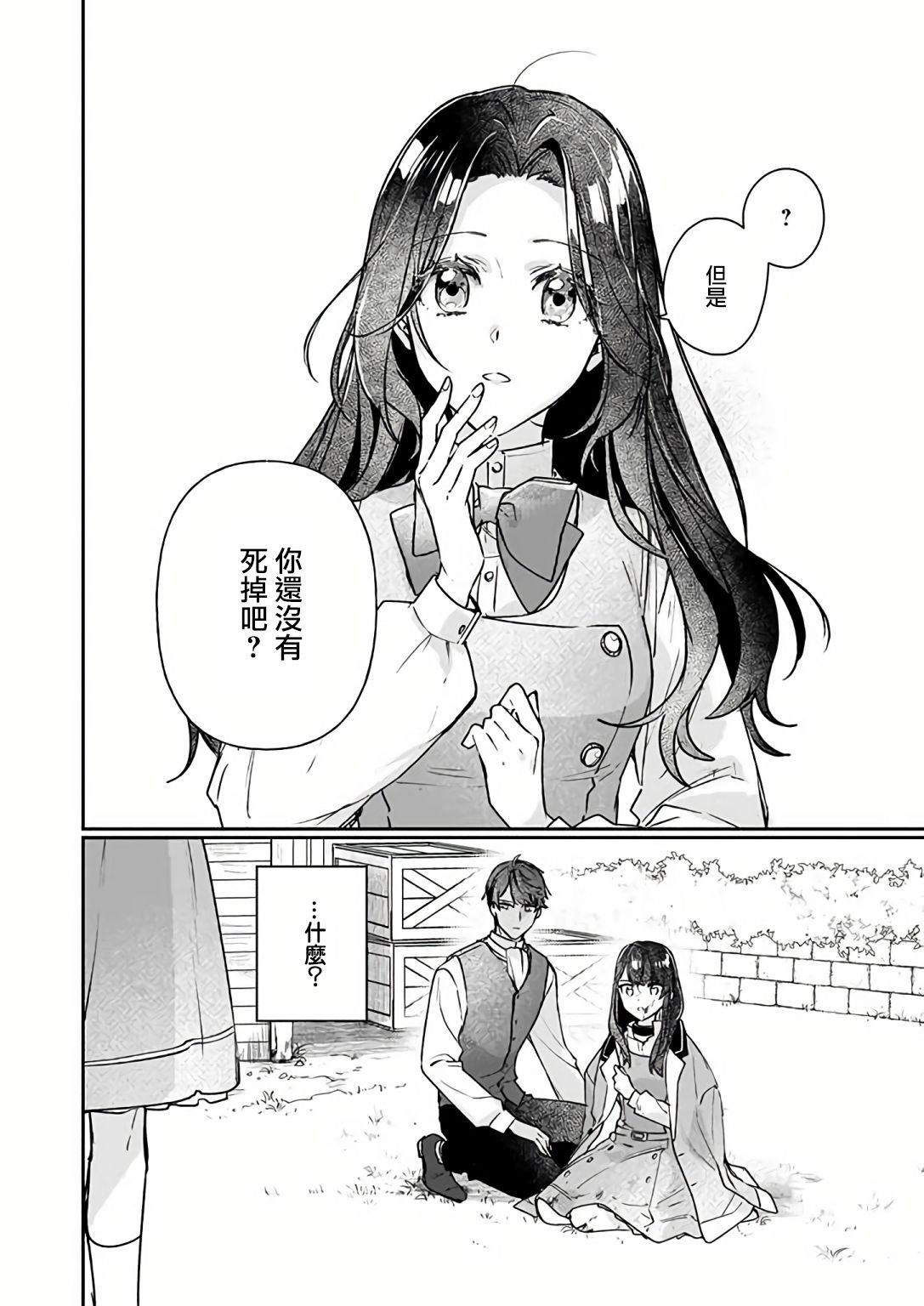 第12.1话