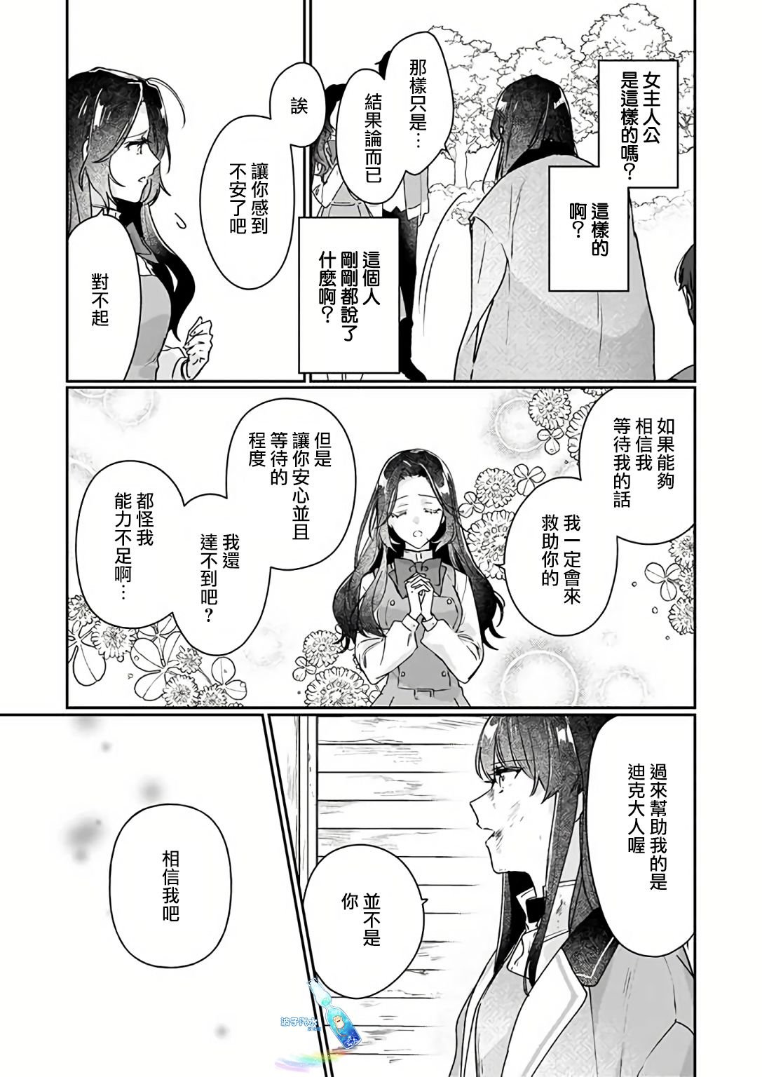 第12.1话