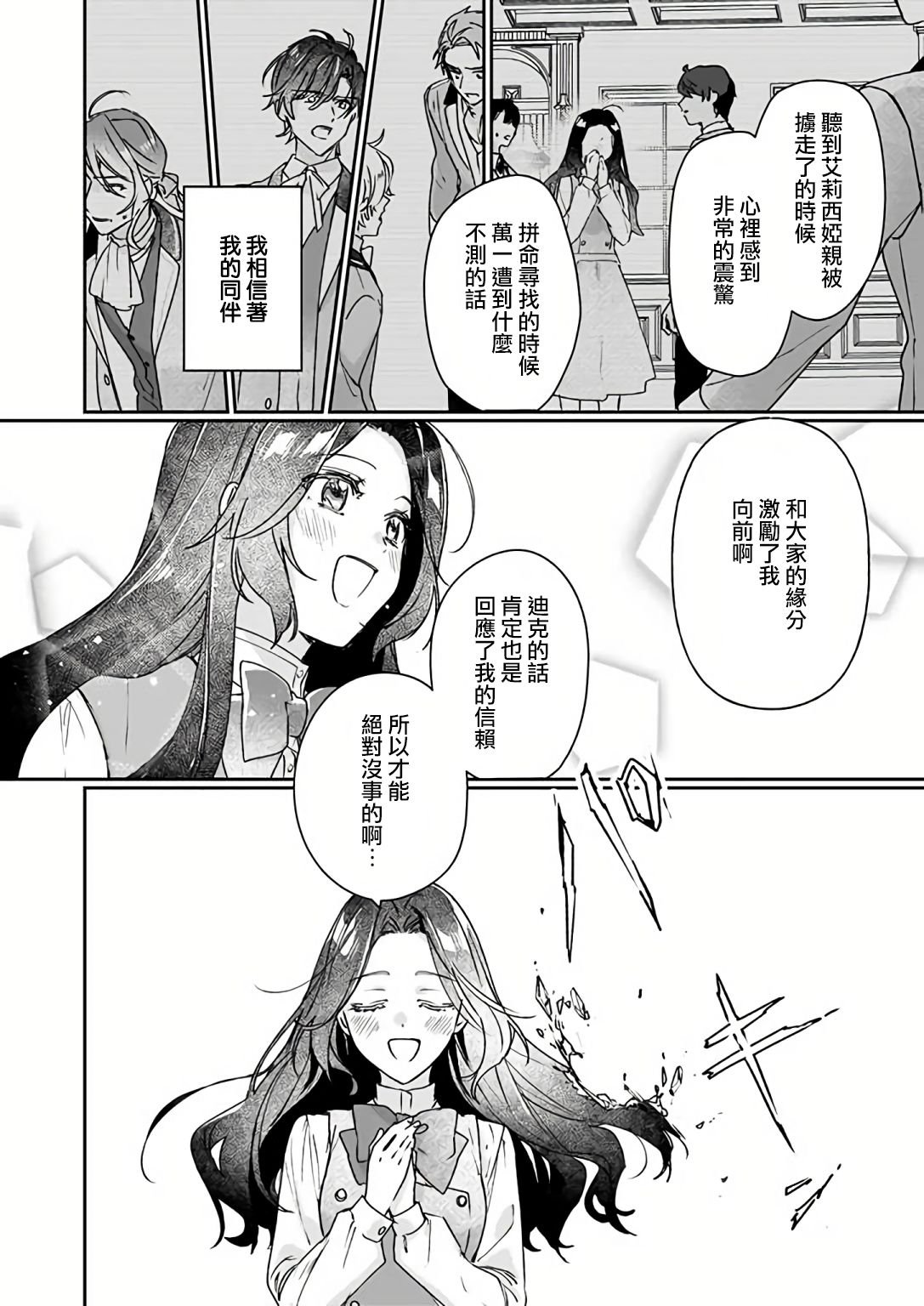 第12.1话