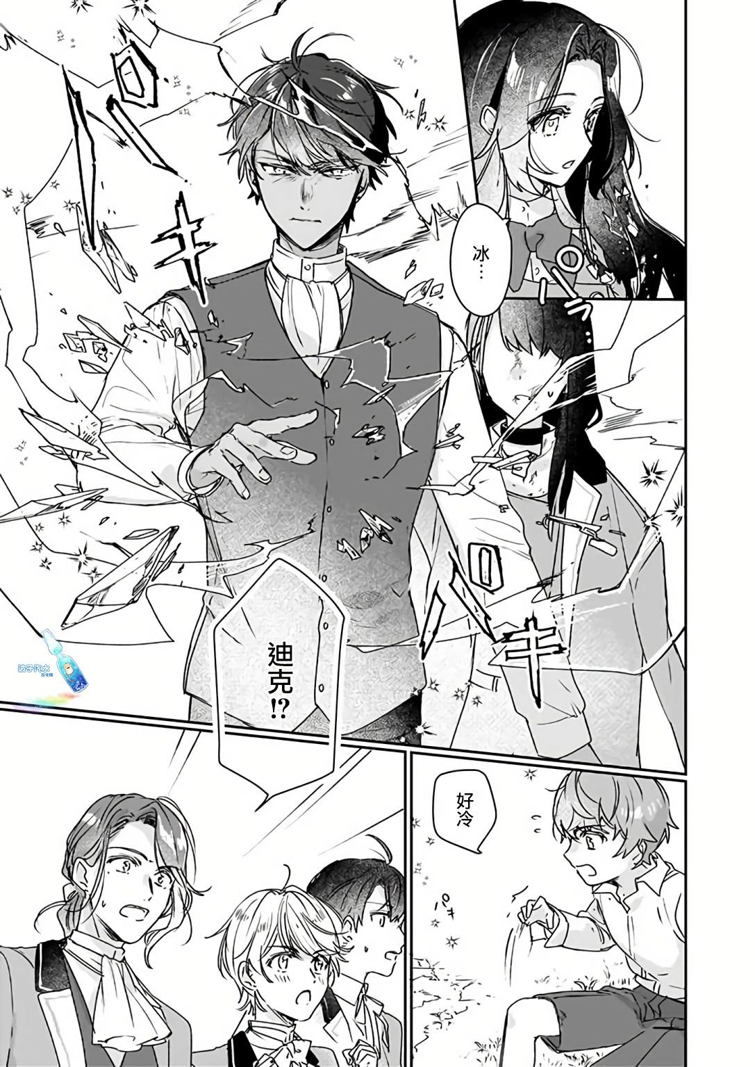 第12.1话