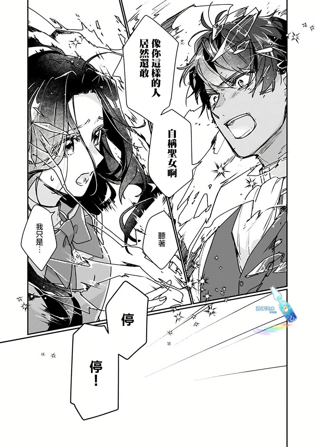 第12.1话