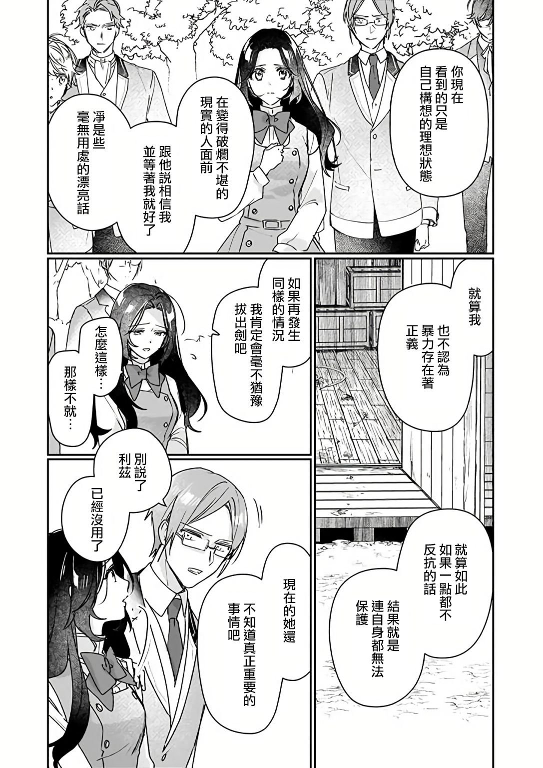 第12.1话