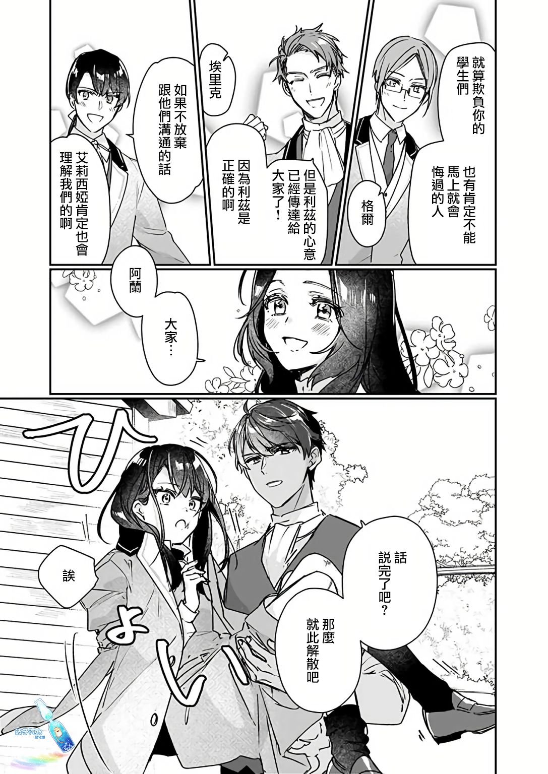 第12.1话