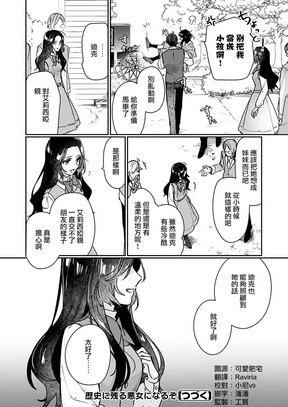 第12.1话