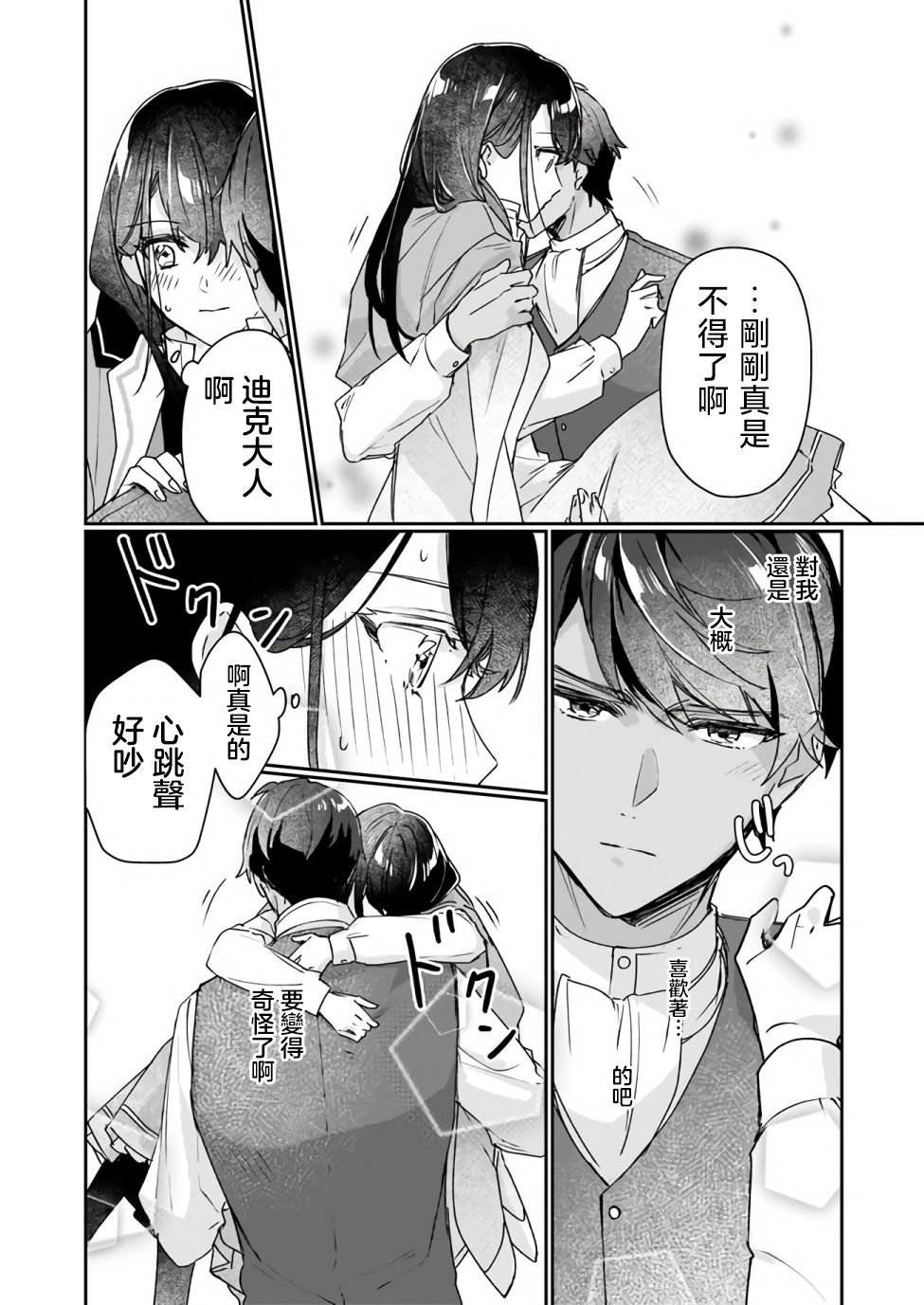 第12.2话